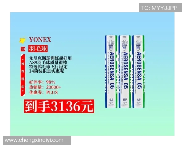 羽毛球装备选购指南：必备训练器材推荐与使用技巧分享